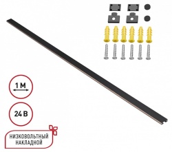 Трек накладной Novotech Easy 135263 в интернет-магазине "Галерея света"