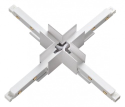 Соединитель X-образный для треков накладных Novotech Flum 135127 в интернет-магазине "Галерея света"