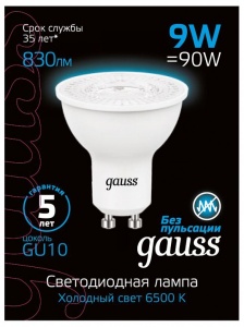 Лампа светодиодная Gauss SMD GU10 9Вт 6500K 101506309 в интернет-магазине "Галерея света"