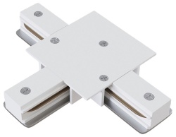 Соединитель T-образный для треков Hesby Lighting Skylite 0041 в интернет-магазине "Галерея света"