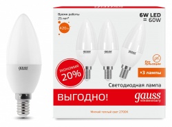 Набор ламп светодиодных Gauss LED Elementary E14 7Вт 3000K 33117T в интернет-магазине "Галерея света"