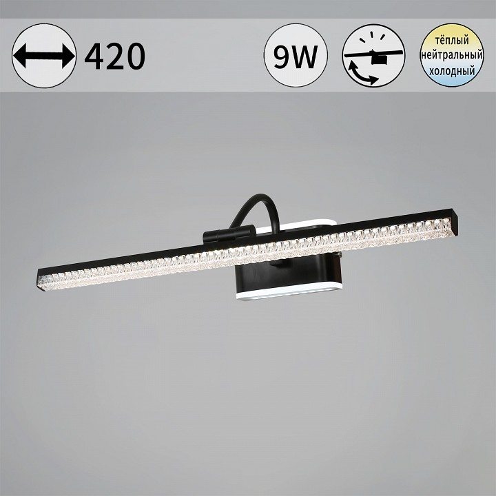 Подсветка для картины  08871-0.2-01S в интернет-магазине "Галерея света"