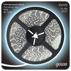 Лента светодиодная Gauss Gauss 312000314 в интернет-магазине "Галерея света"