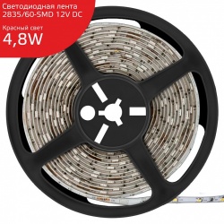 Лента светодиодная Gauss Gauss LED Elementary 356000705 в интернет-магазине "Галерея света"