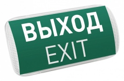 Светильник-указатель Arlight EMERGENCY 046655 в интернет-магазине "Галерея света"