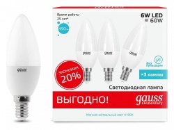 Набор ламп светодиодных Gauss LED Elementary E14 7Вт 4100K 33127T в интернет-магазине "Галерея света"