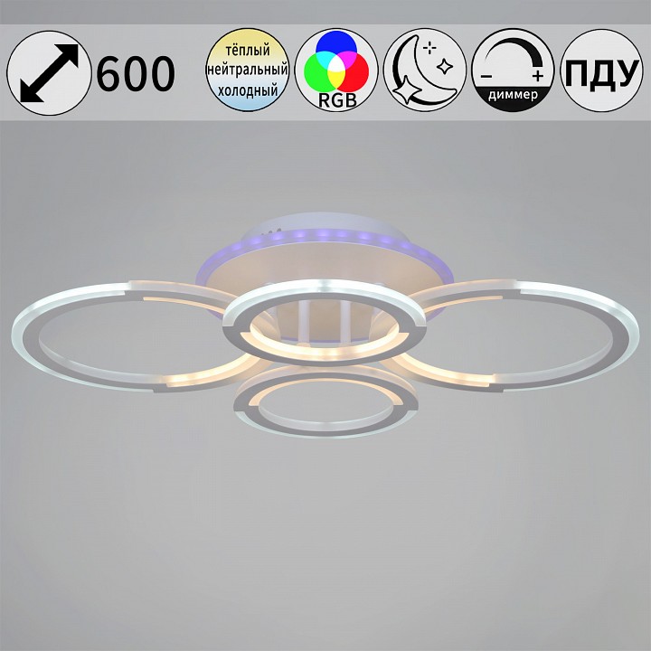 Потолочная люстра 09820-3.3-2+2A WH (RGB) в интернет-магазине "Галерея света"