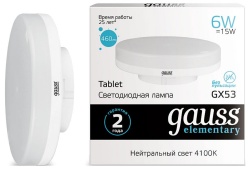 Лампа светодиодная Gauss 838 GX53 6Вт 4100K 83826 в интернет-магазине "Галерея света"