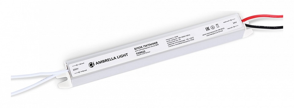 Блок питания с проводом Ambrella Light LED Driver GS8622 в интернет-магазине "Галерея света"