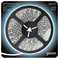 Лента светодиодная Gauss Gauss 312000305 в интернет-магазине "Галерея света"