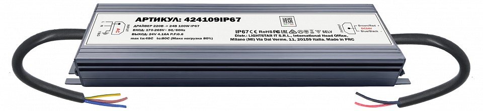 Блок питания Lightstar Lightstar 424109IP67 в интернет-магазине "Галерея света"