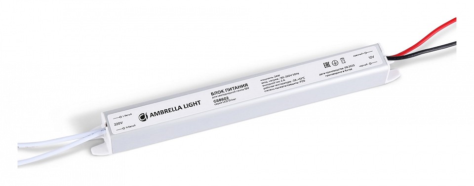Блок питания с проводом Ambrella Light LED Driver GS8602 в интернет-магазине "Галерея света"