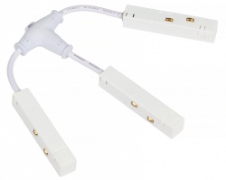 Соединитель гибкий для треков MyFar  MT0200-FCT-W в интернет-магазине "Галерея света"