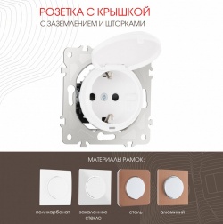 Розетка с заземлением и со шторкой, без рамки с крышкой Arte Milano am-202 202.41-1.white в интернет-магазине "Галерея света"
