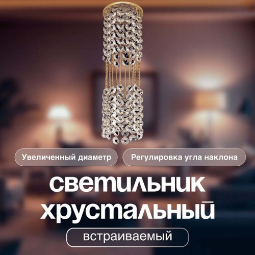 Встраиваемый светильник Dio D’Arte Osimo Gold Osimo GU10.5.14.9.5.105 G в Нижнем Новгороде фото 3