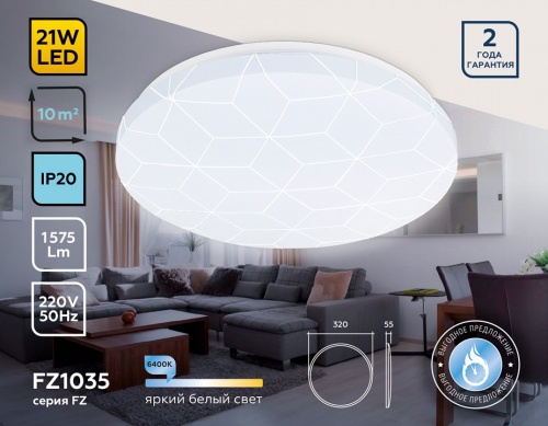 Накладной светильник Ambrella Light FZ FZ1035 в Нижнем Новгороде фото 3