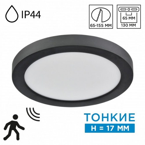 Накладной светильник Sonex Mitra LED 7788/12L в Нижнем Новгороде фото 10