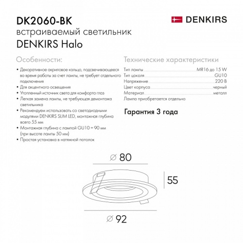 Встраиваемый светильник Denkirs DK2060 DK2060-BK в Нижнем Новгороде фото 2