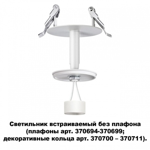 Встраиваемый светильник Novotech Unite 370681 в Ставрополе фото 4