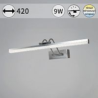 Подсветка для картины  08882-0.2-01S в Нижнем Новгороде