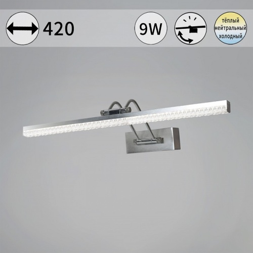 Подсветка для картины  08882-0.2-01S в Нижнем Новгороде