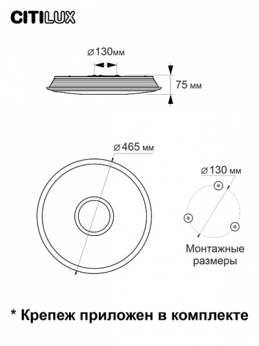 Накладной светильник Citilux Старлайт Смарт CL703A43G в Кольчугино фото 11