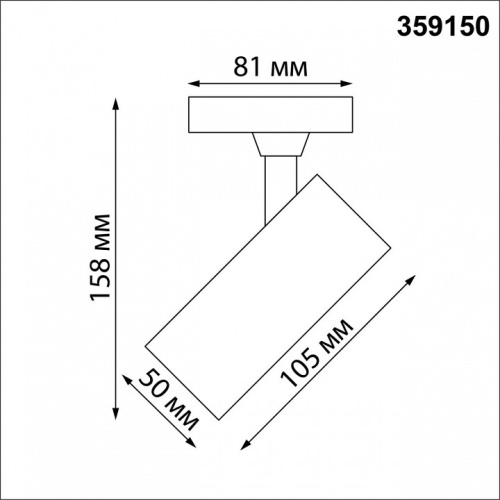 Светильник на штанге Novotech Selene 359150 в Опочке фото 3