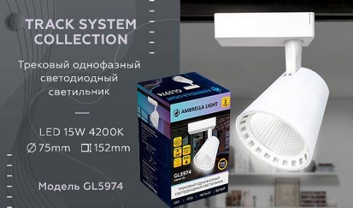 Светильник на штанге Ambrella Light GL GL5974 в Нижнем Новгороде фото 3