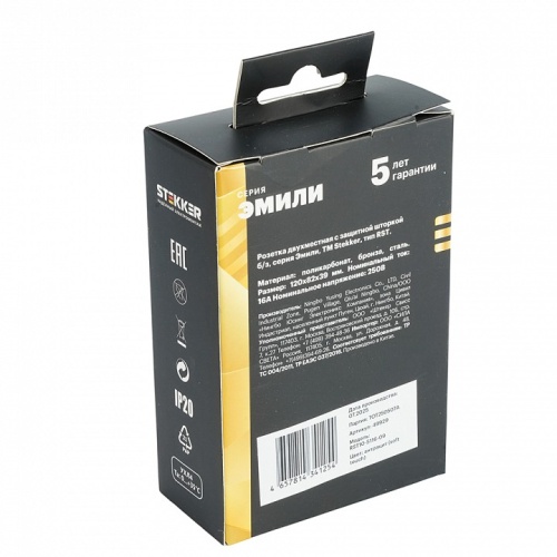 Розетка двойная без заземления и со шторкой Stekker Эмили 49929 в Нижнем Новгороде фото 4