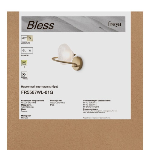Бра Freya Bless FR5567WL-01G в Нижнем Новгороде фото 10