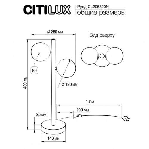 Настольная лампа декоративная Citilux Рунд CL205820N в Кизилюрте фото 6