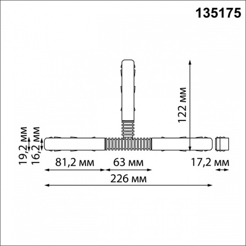 Соединитель гибкий для треков Novotech Flum 135175 в Советске фото 2