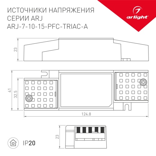 Блок питания ARJ-15-PFC-TRIAC-A (14W, 500-700mA) (Arlight, IP20 Пластик, 5 лет) в Пыталово