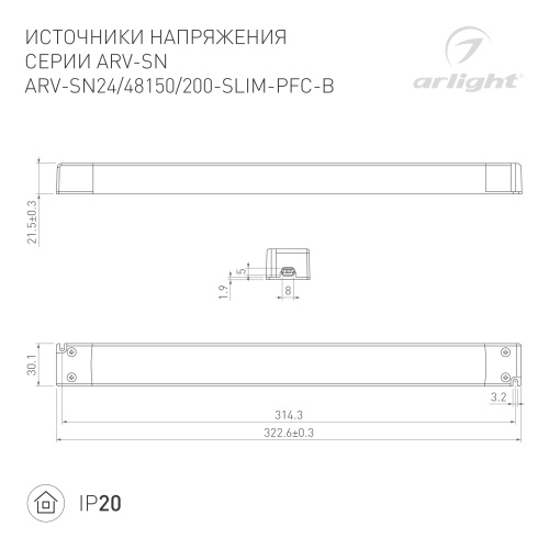 Блок питания ARV-SN48200-SLIM-PFC-B (48V, 4.16A, 200W) (Arlight, IP20 Пластик, 3 года) в Мегионе фото 2