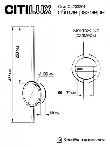 Бра Citilux Стиг CL203301 в Тольятти фото 7