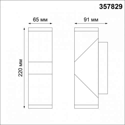 Светильник на штанге Novotech Kaimas 357829 в Асино фото 2