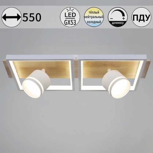 Накладной светильник 19560-0.3-2+2 WH+WOOD в Нижнем Новгороде фото 2