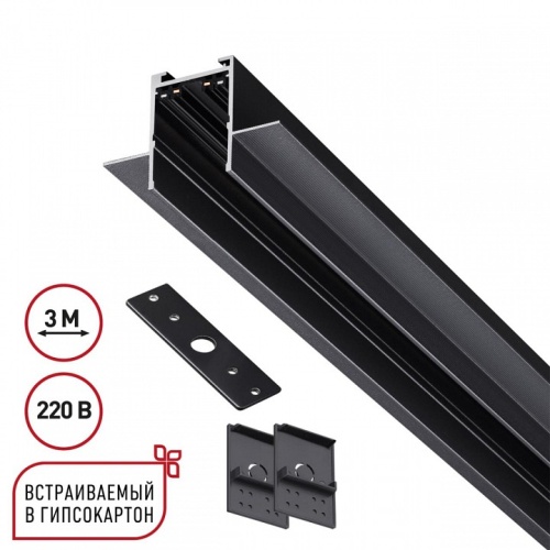 Трек встраиваемый Novotech VECTOR 220V 135303 в Нижнем Новгороде