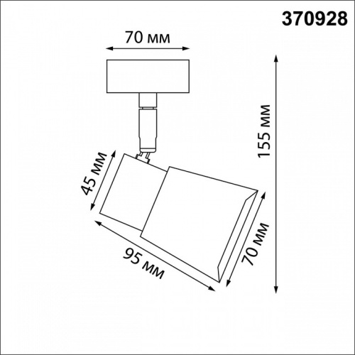 Спот Novotech Molo 370928 в Слободском фото 2