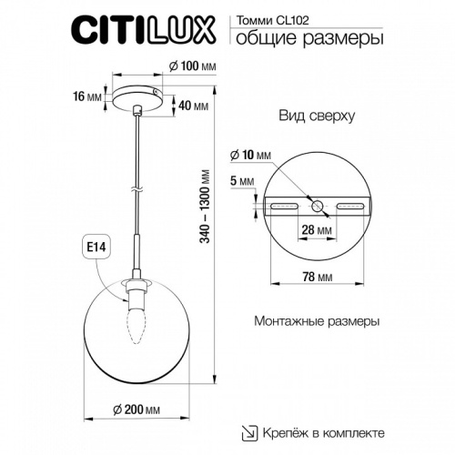 Подвесной светильник Citilux Томми CL102623 в Карачеве фото 6