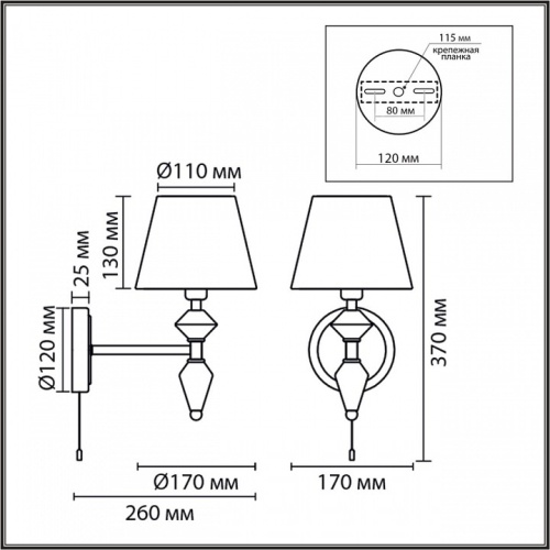 Бра Lumion VERMONT 8274/1W в Нижнем Новгороде фото 4