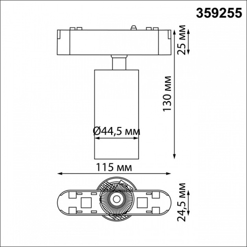 Светильник на штанге Novotech SMAL 359255 в Ермолино фото 2