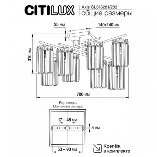 Потолочная люстра Citilux AXIS CL313283 в Туапсе фото 10