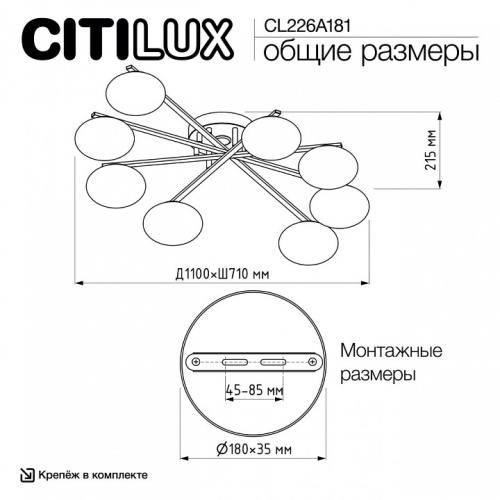 Потолочная люстра Citilux Atman Smart CL226A181 в Нижнем Новгороде фото 6