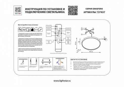 Накладной светильник Lightstar Emisfero 737637 в Туапсе фото 2