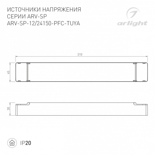 Блок питания Arlight ARV 052989(1) в Нижнем Новгороде фото 2