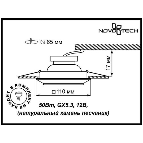 Встраиваемый светильник Novotech Pattern 370090 в Иланском фото 2