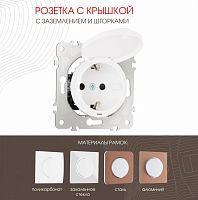 Розетка с заземлением и со шторкой, без рамки с крышкой Arte Milano am-202 202.41-1.white в Нижнем Новгороде
