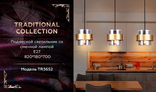 Подвесной светильник Ambrella Light TR TR3652 в Нижнем Новгороде фото 4