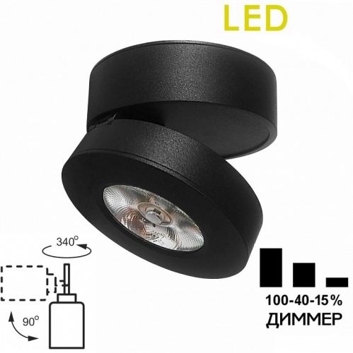 Накладной светильник Citilux Стамп CL558031N в Нижнем Новгороде фото 2